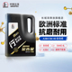 润滑油官方正品 5W40全合成机油汽车 机油 长城 秒 A3B4