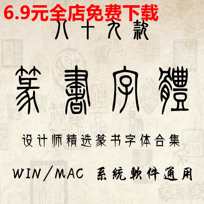 古代小篆金文大篆印章落款ps设计素材甲骨文篆书字体包 大全c17