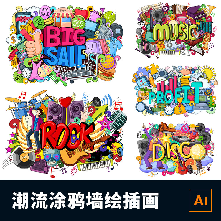 时尚潮流立体墙绘街边涂鸦人物几何图形手绘卡通插画矢量素材c771