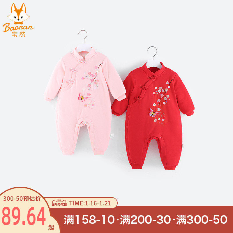 Natural treasure Female baby Hanfu The age of baby clothes Chinese style full dress ancient costume Happy New Year baby Tang costume 8180in the Children/Baby/Family fitted , Children's Robes/Costume/National costume , Hanfu category - from Buy2taobao.com to provide professional Taobao agent buy service