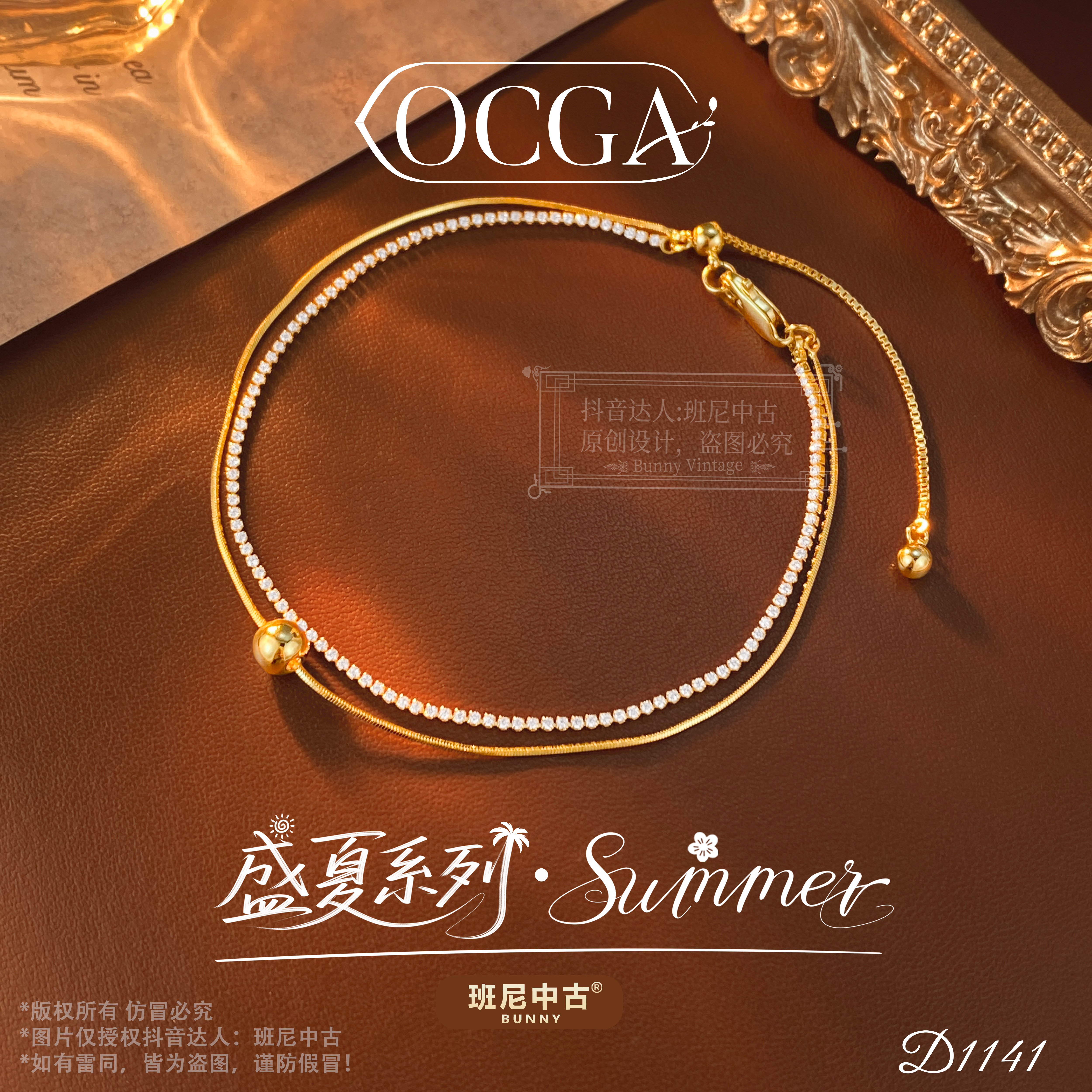 镀k金D1141法【鎏金星球】夏OCGA 欧斯伽斯脚链