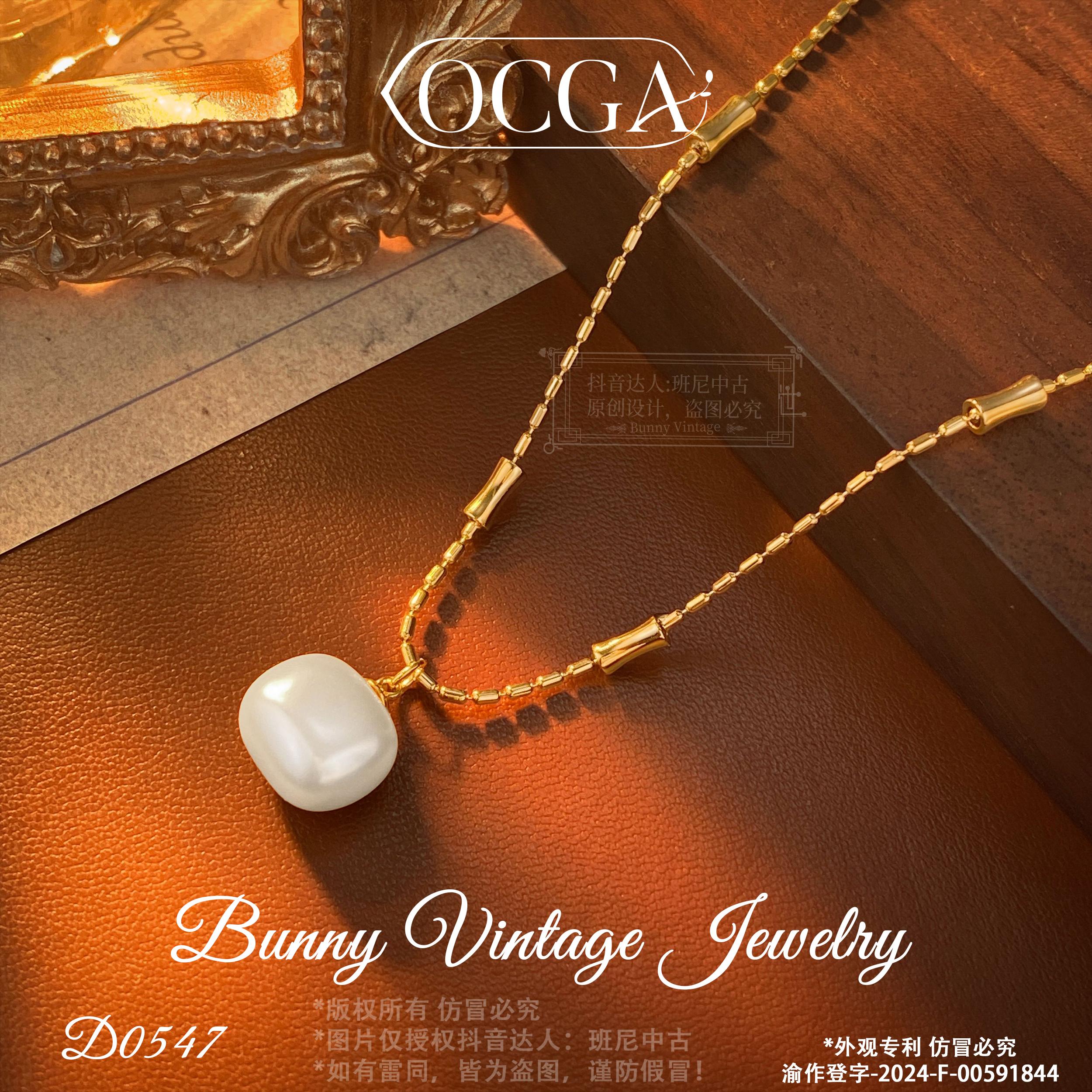 D0547法【曼城云朵】秋冬OCGA 欧斯伽斯 项链