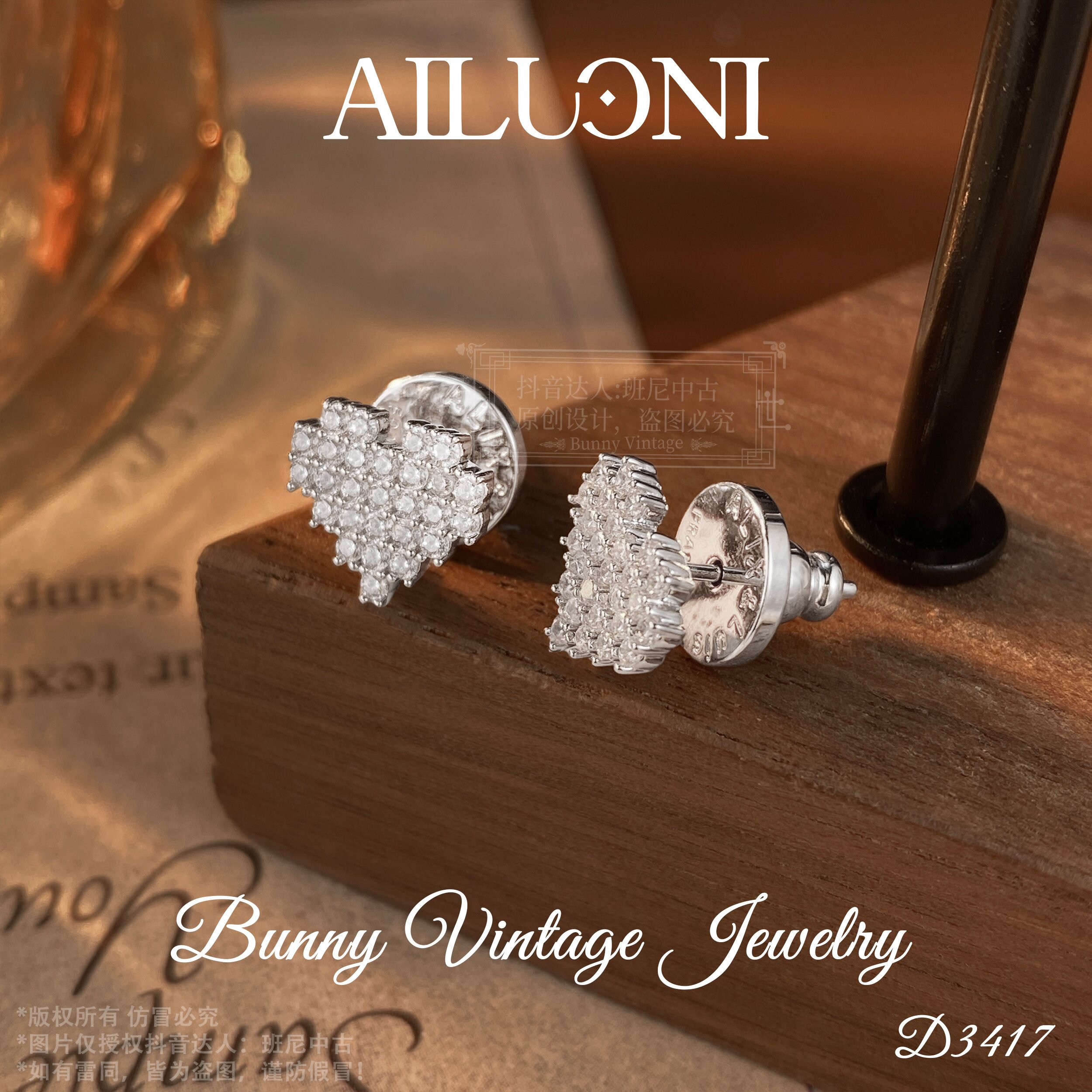 D3417法【心动闪耀】春AILUONI 爱洛妮 限定 耳钉