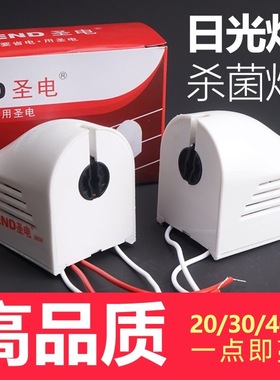 老式灯管电子头YZ40DG电子镇流器 T8日光灯管支架灯座40W瓦整流器