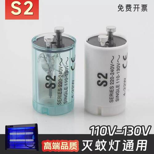 4-22w日光灯跳泡启动110v130v