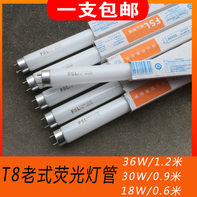 t8老款式荧光灯管直管棒