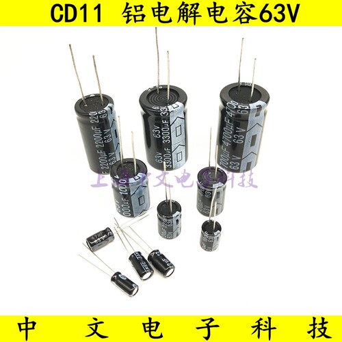 铝电解电容 63V470UF 63V1000UF 63V2200UF 63V3300UF 63V4700UF