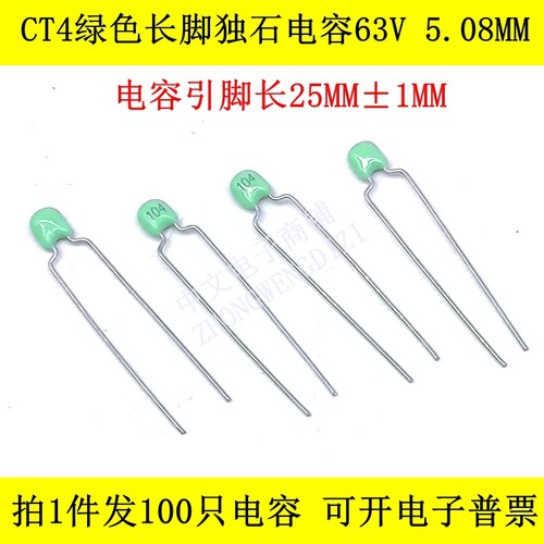 CT4绿色5.08长脚独石电容器63V821 102 152 202 222 272 332 472K