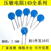 14D751K 防雷压敏电阻14D471K 14D681K 14D621K 14D821K 14D561K