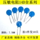 14D751K 防雷压敏电阻14D471K 14D681K 14D621K 14D821K 14D561K