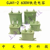 原油浸电容器 0.47UF CJ41 金属铁壳电容 630V0.22UF 1UF 2.5UF