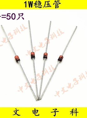 1W稳压管 1N4732A 4.7V/IN4733 5.1V/34 5.6V/35 6.2V 玻璃二极管