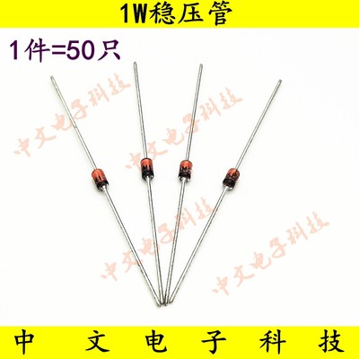 1W稳压管 1N4732A 4.7V/IN4733 5.1V/34 5.6V/35 6.2V 玻璃二极管