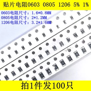 贴片电阻 0603/0805/1206  51R 510欧姆 5.1K 51K 510K 精度5%/1%