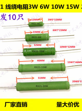 大功率电阻20W线绕电阻