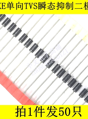 双向TVS瞬态抑制二极管P6KE51/56/62/68/75/82/91/100/110/120CA