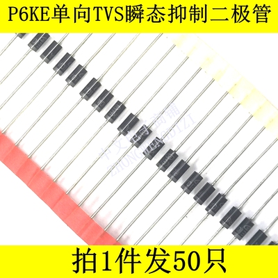 单向TVS瞬态抑制二极管P6KE160A/180AP6KE200A/P6KE220A/P6KE250A