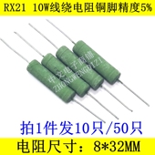 4.7K 8.2K 5.1K 6.2K RX21线绕电阻10W4.3K 7.5K 5.6K 6.8K 9.1K