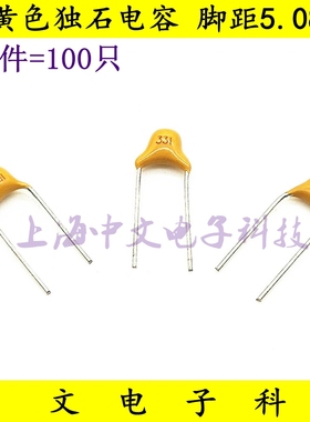 黄色独石电容 50V330P 331/390P 391/470P 471/510P 511/560P 561