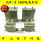 原油浸电容器 4UF CJ41 金属铁壳电容 160V2UF 10UF 20UF