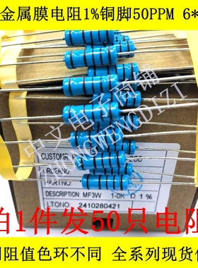 3W金属膜电阻1%5.6K 6.2K 6.8K 7.5K 8.2K 9.1K 10K 12K 15K 18K