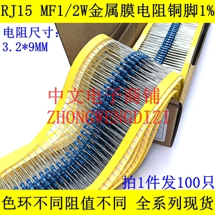 36R 2W金属膜电阻1%0.5W3.6R 360R 3.6K 360K欧 铜脚RJ15 36K MF1