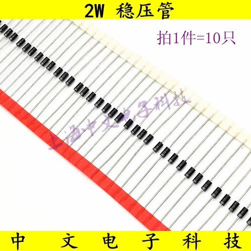 2W稳压二极管2EZ13D5