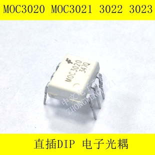 直插 MOC3020 MOC3021 MOC3022 MOC3023三端双向可控硅光耦 DIP-6