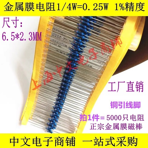 MF金属膜电阻1/4W51R56R62R68R75R82R100R120R150R180R200R220R欧