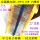 91K 9.1R MF金属膜电阻1 91R 910R欧姆9.1K 910K 铜脚1%RJ14