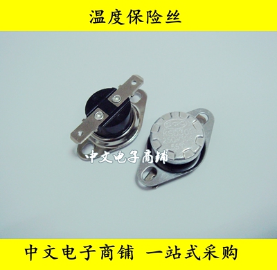 温度保险丝KSD301 250V10A 40度/160度温控开关温度器常闭全系列