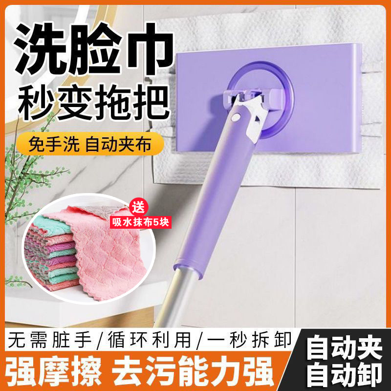 【送5块吸水抹布】洗脸巾专用拖把家用洗面巾二次利用拖地自动夹