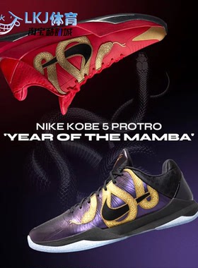 Nike Kobe 5 科比 ZK5 红金蛇年黑紫篮球鞋HF5182-600 IB4481-500