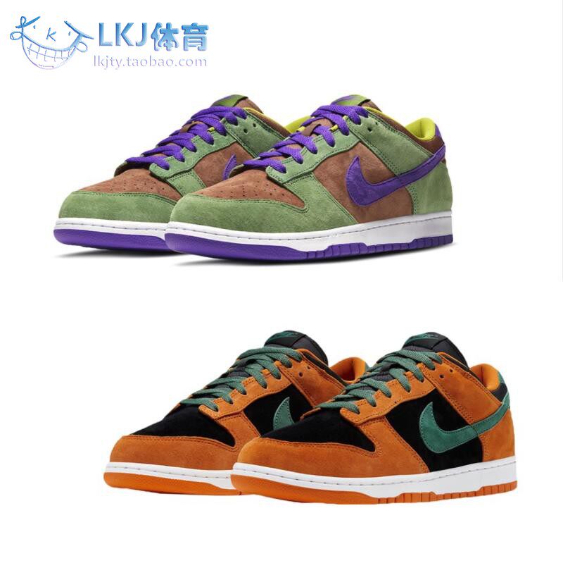 nike dunk low 棕绿 丑小鸭 南瓜 黑橙拼接 板鞋 da1469-200-001