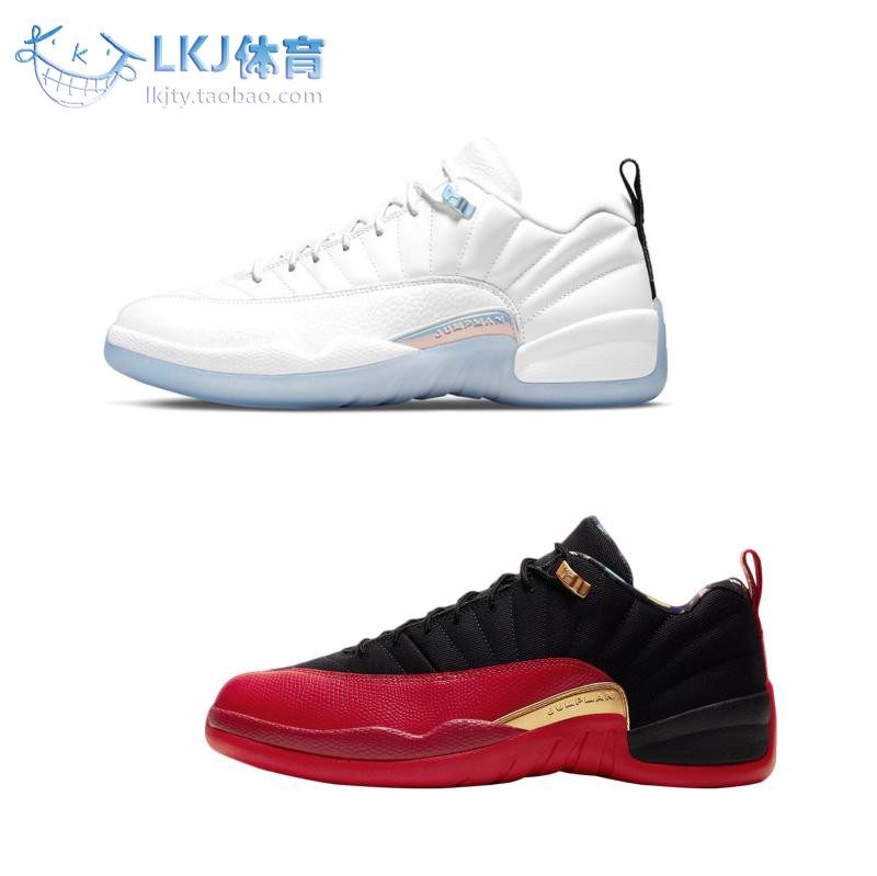 air jordan 12 low aj12 白蓝 复活节彩蛋 黑红金低帮 db0733-190