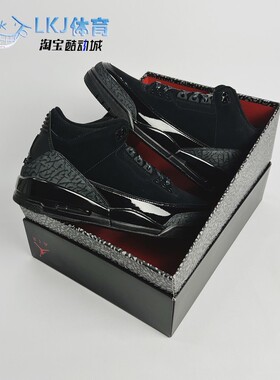 Air Jordan 3 Black Cat AJ3 黑色 黑猫 复古篮球鞋 CT8532-001