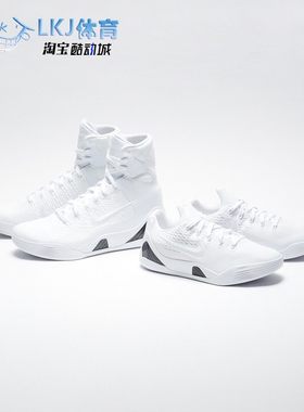 NikeZK9Halo科比9纯白篮球鞋
