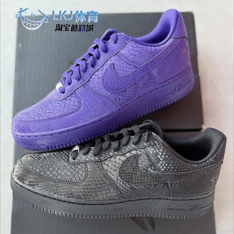Nike Air Force 1 Kobe AF1 科比 蛇纹 黑色 紫色 IB0018-003-500