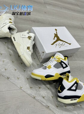 Air Jordan 4 AJ4 白黄 白色金扣 复古篮球鞋 AQ9129-101-170