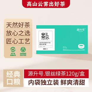 2025年新茶明前春茶绿茶凯鑫茶业源升号银丝文山广南县120g底圩茶