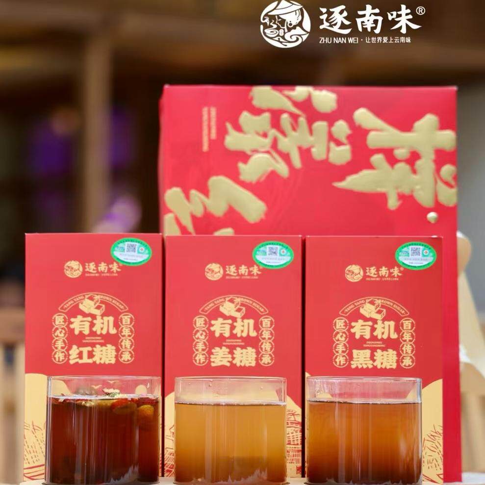 云南特产逐南味样漾红有机红糖黑糖甘蔗糖有机姜糖公司直发