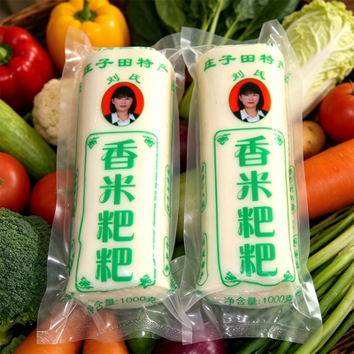 云南文山特产香米烤饵块文山市内刘氏手工筒子大米粑粑年糕产地