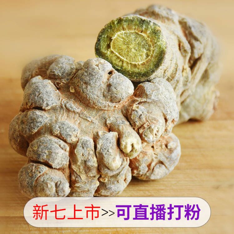 贡府堂三七 文山20头500g 三七片 云南田七 可磨三七粉