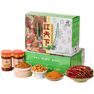 山里郎云南丘北特产红天下礼盒套装超值优惠美味调味品丘北辣椒