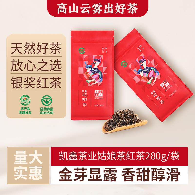 红茶滇红茶凯鑫茶业源升云南叮当红茶大叶种金芽茶叶150g罐装