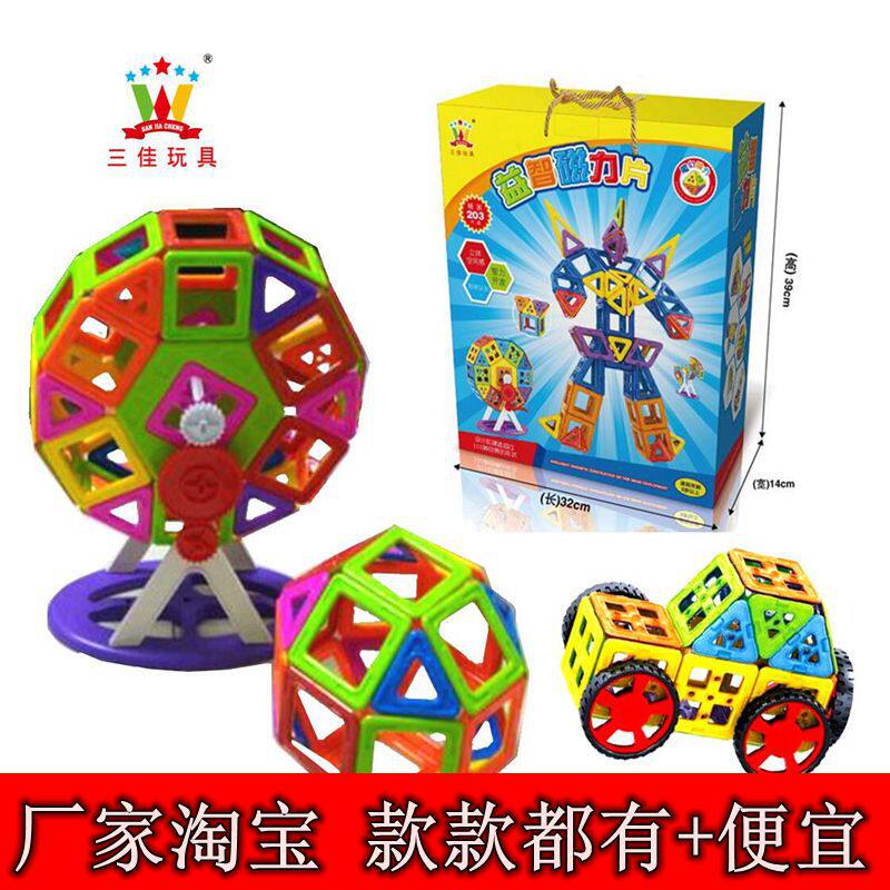 三佳益智磁力片203片拼机器人摩天轮拼插磁铁性建构磁吸轨道玩具