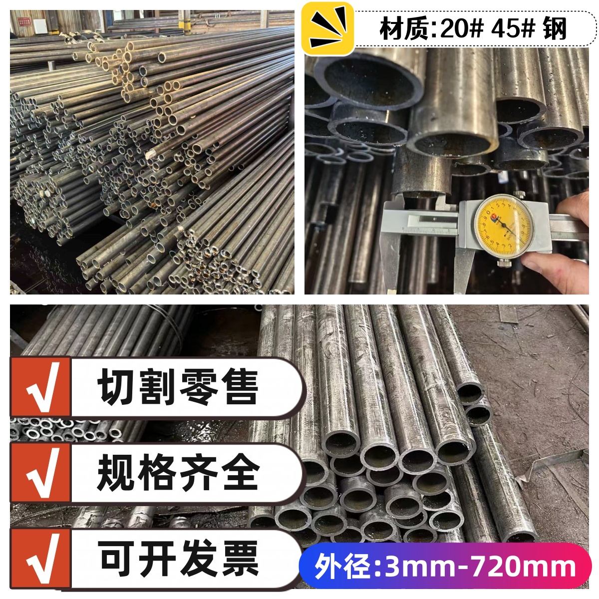 无缝80 81 82 83 84 85 86 87 88 89外径钢管精密管空心圆管铁管