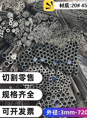 外径30 31 32 33 34 35mm精密无缝管壁厚1-28mm小口径圆管空心管