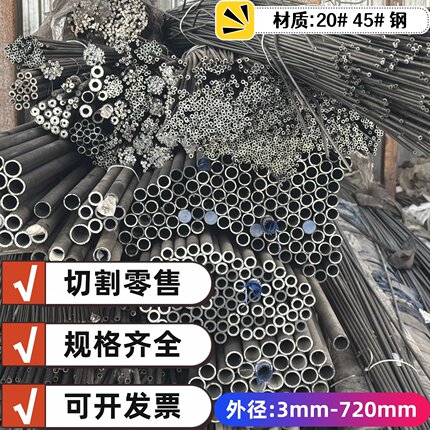 外径30 31 32 33 34 35mm精密无缝管壁厚1-28mm小口径圆管空心管