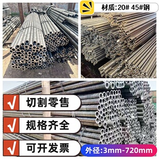 精密外径50 51 52 53 54 55无缝管壁厚全小口径无缝管空心小圆管
